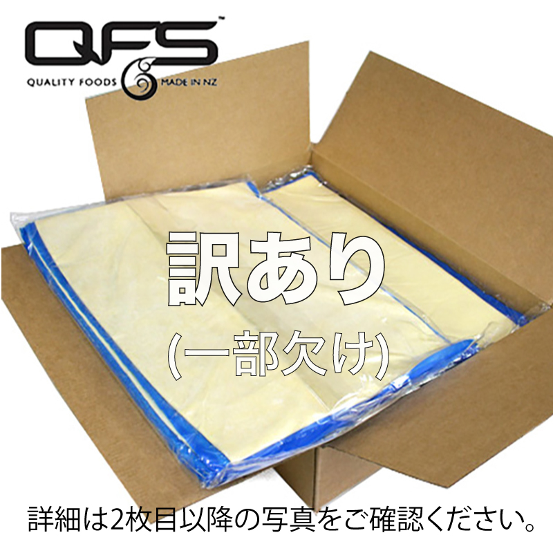 製菓材料/パイ生地・パート/[訳あり(3枚程度欠けあり)処分特価20%off]QFS ベラミーズ バター100% 業務用パイシート 375g(30×40cm) 24枚入り