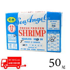 /[ケース販売]シーエンジェル イリアンタイガー 船上凍結 天然有頭海老 50尾 1.5kg