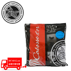 チョコレート/その他ブランド/カボスドール ショコラノワール ガーナ 56% コインタイプ 1kg