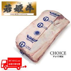 畜肉類/USビーフ・若姫牛/[ケース販売]若姫牛ゴールド(成長促進剤未使用) チルド ビーフ ストリップロイン ステーキレディー チョイスグレード