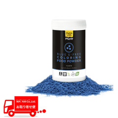 製菓材料/食用色素/モナリザ カラーリングパウダー/自然素材のみを使用した色粉 ブルー 100g