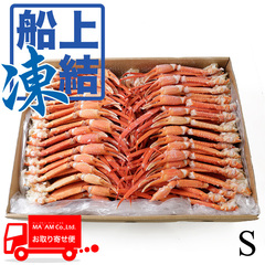 水産品/蟹類(ボイルズワイガニ類)/築地蟹商 ロシア船凍品 良品 ボイル紅ズワイガニ セクション S(100/150) 13.6kg