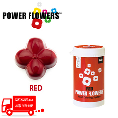 製菓材料/食用色素/モナリザ パワーフラワー フードカラーリングシステム レッド 50g