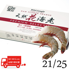 /[ケース販売]鮮度勝負 活〆天然花海老/フラワー海老(無頭・殻付き・保水なし) 50尾入り 1kg