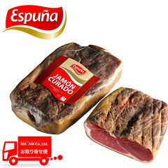 食肉加工品/ハモンセラーノ・パレタ/エスプーニャ ハモン セラーノ レゼルヴァ ボンレス ブロック(スライス用成型) 12ヶ月熟成