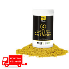 製菓材料/食用色素/モナリザ カラーリングパウダー/自然素材のみを使用した色粉 イエロー 100g