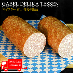 食肉加工品/ソーセージ・ヴルスト/ガーベルデリカ ビアヴルスト(アウシュニット) ハーフカット