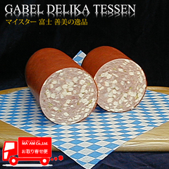 食肉加工品/ソーセージ・ヴルスト/ガーベルデリカ マヨネーズリオナソーセージ(アウシュニット) ホール
