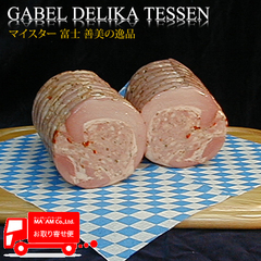 ガーベルデリカテッセン/ハム・ベーコン/ガーベルデリカ ベリーローラーデン(ハーブ) ハーフカット