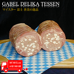 ガーベルデリカテッセン/ハム・ベーコン/ガーベルデリカ ベリーロール(チーズ入りハム) ハーフカット