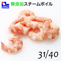 水産品/むきバナメイ・甘海老/ノースイ サラダシュリンプ スチームボイルムキ海老(バナメイ・保水なし・無添加) IQF 31/40 1kg