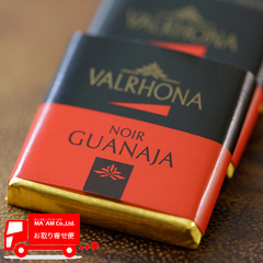 チョコレート/ヴァローナ(完成品)/ヴァローナ キャレ グアナラ 70% 1kg