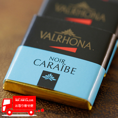 チョコレート/ヴァローナ(完成品)/ヴァローナ キャレ カライブ 66% 1kg