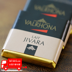 チョコレート/ヴァローナ(完成品)/ヴァローナ キャレ ジヴァラ ラクテ 40% 1kg