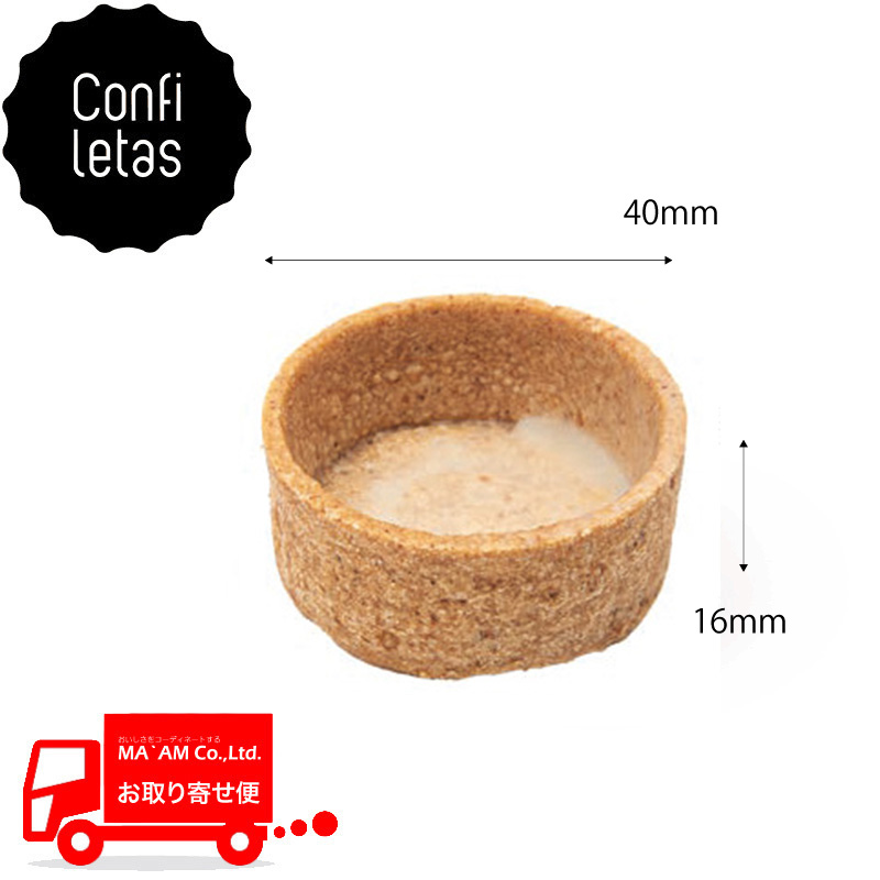 製菓材料/タルトシェル(ラウンド)/[ケース販売]コンフィレタス プレミアム タルトシェル グラハム ミニレドンド 丸(小) 35個入り