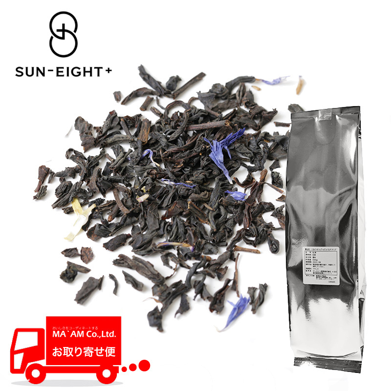 飲料/コーヒー・紅茶/サンエイトプリュス 紅茶(フレーバーティー) ル ジャルダンブルー 500g