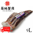 水産品/蟹類(鱈場・毛・渡り蟹など)/[ケース販売]築地蟹商 身入りバッチリ 生タラバガニ シュリンクパック 9L 