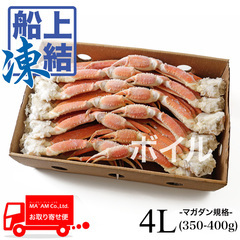 水産品/蟹類(ボイルズワイガニ類)/築地蟹商 船凍品 身入り◎ ボイルズワイガニ(オピリオ種) セクション マガダン規格 4L(350/400) 5kg