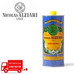 油脂・オイル/オリーブオイル/ニコラ・アルジアリ EXVオリーブオイル CUVEE PRESTIGE 1リットル