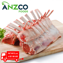畜肉類/仔羊肉(NZ・フランス)/[ケース販売]NZ アンズコ 国内急速凍結 フレンチラムラック キャップオフ/仔羊骨付きリブロース(背骨・バラ先とカブリ除去)