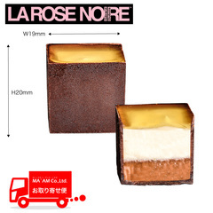 パン・洋菓子/冷凍ケーキ・ミニ菓子/ラローズノワール ヴィーガン プチフール ライム 162入り（27×6）