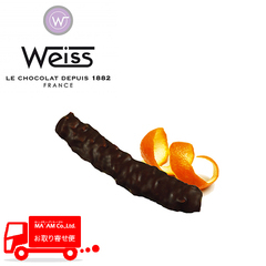 パン・洋菓子/ボンボンショコラ/ヴェイス チョコレート オランジェット 1.6kg