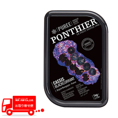 フルーツ加工品/フルーツピューレ(加糖)/ポンティエ フルーツピューレ カシス(ノワ ド ブルゴーニュ) 1kg