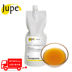 製菓材料/濃縮ペースト(コンパウンド)/ナリヅカコーポレーション Jupe 濃縮ペースト オレンジ 1kg