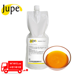 製菓材料/濃縮ペースト(コンパウンド)/ナリヅカコーポレーション Jupe 濃縮ペースト パッションフルーツ 1kg