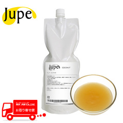 製菓材料/濃縮ペースト(コンパウンド)/ナリヅカコーポレーション Jupe 濃縮ペースト ココナッツ 1kg