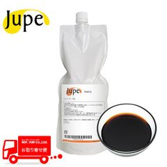 製菓材料/濃縮ペースト(コンパウンド)/ナリヅカコーポレーション Jupe 濃縮ペースト メープル 1kg
