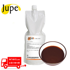 製菓材料/濃縮ペースト(コンパウンド)/ナリヅカコーポレーション Jupe 濃縮ペースト 紅茶アールグレイ 1kg