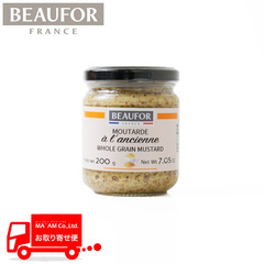 調味料・ソース/マスタード/[ケース販売]ボフォール ムータルド アンシェンヌ/粒入りマスタード 200g