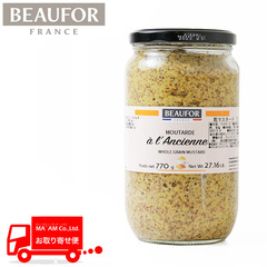 調味料・ソース/マスタード/[ケース販売]ボフォール ムータルド アンシェンヌ/粒入りマスタード 770g