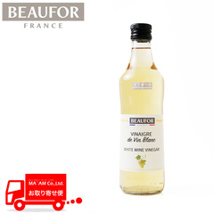 調味料・ソース/ビネガー・バルサミコ/[ケース販売]ボフォール 白ワイン ヴィネガー 500ml