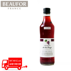 調味料・ソース/ビネガー・バルサミコ/[ケース販売]ボフォール 赤ワイン ヴィネガー 500ml