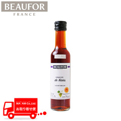 調味料・ソース/ビネガー・バルサミコ/[ケース販売]ボフォール シェリー ヴィネガー D.O.P. 250ml