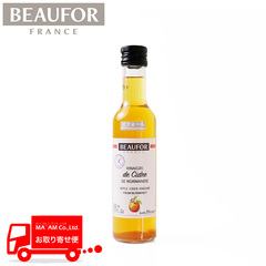 調味料・ソース/ビネガー・バルサミコ/[ケース販売]ボフォール シードル ヴィネガー 250ml