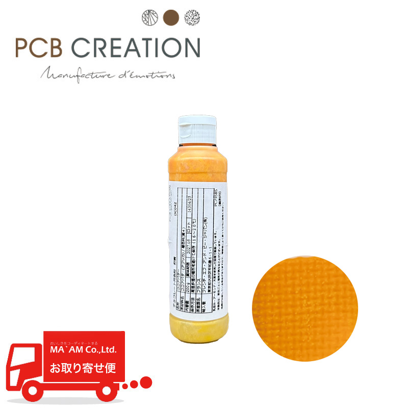 チョコレート/PCB CREATION/ピーシービークリエーション 色素入りカカオバター 卵黄(黄) 200g