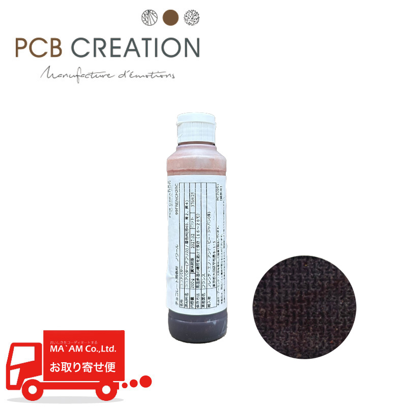 製菓材料/食用色素/PCB 色素入りカカオバター ノワール 200g