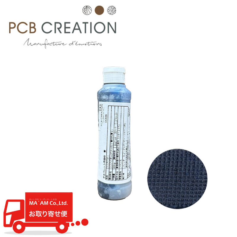 チョコレート/PCB CREATION/ピーシービークリエーション 色素入りカカオバター ブルーベリー(青) 200g