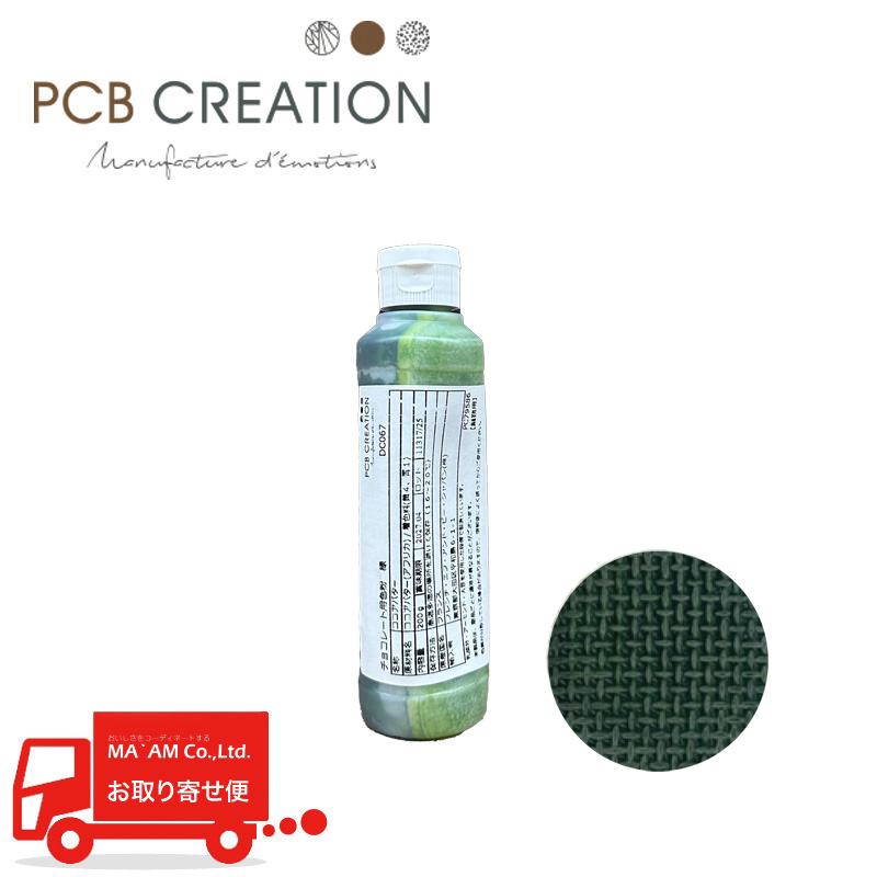 チョコレート/PCB CREATION/ピーシービークリエーション 色素入りカカオバター 緑 200g