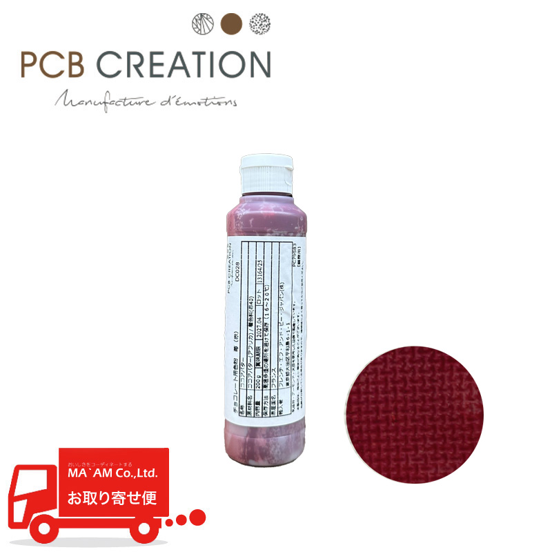 チョコレート/PCB CREATION/ピーシービークリエーション 色素入りカカオバター 苺(赤) 200g