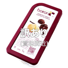 フードロス削減特価/[訳あり(賞味25年11月24日)超特価30%off]ボワロン フルーツピューレ マロン & バニラ 1kg