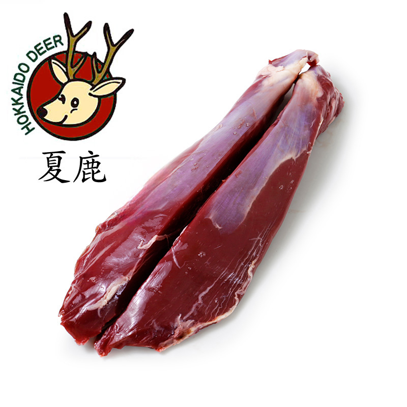/北海道産 チルド 天然 (馬木葉のエゾシカ)　蝦夷夏鹿 テンダーロイン