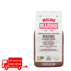 農産品/粉・ポレンタ・クスクス/ムリーノマリーノ 全粒粉(石臼挽き) 1kg