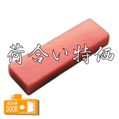 水産品/魚類(その他生食用)/[配送料込み][荷合特価]特大型 天然メバチマグロ 上赤身冊 2kg