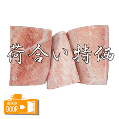 水産品/魚類(その他生食用)/[配送料込み][荷合特価]特大型 天然メバチマグロ 上赤身ブロック 3kg