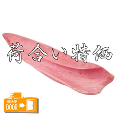 水産品/魚類(その他生食用)/[配送料込み][荷合特価]天然ビンチョウマグロ(トロびんちょう) 3kg