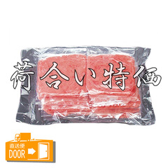 水産品/魚類(その他生食用)/[配送料込み][荷合特価]天然マグロのすき身(特上) 小パック 50g